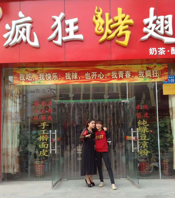 裕民烤羊肉串